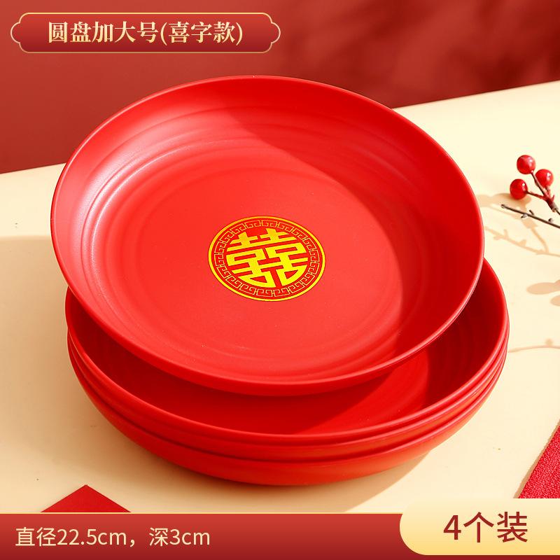 Wedding Fruit Plate Happy Candy Plate Wedding Living Room Coffee Table Special Red Happy Plate Engagement Household Dried Fruit Plate