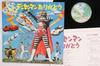 LP Record TOKUSATSU  Densenman Arigatou L5074W WARNER BROS 1977 Japan Japanese Soundtracks Used
