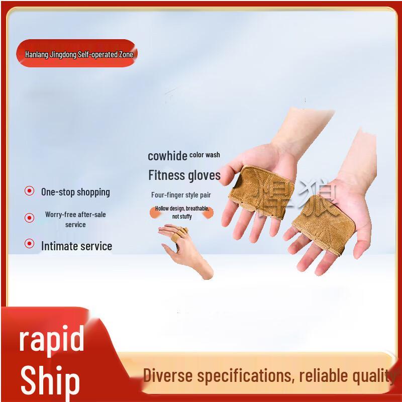Hanlang Cowhide Half-Finger Fitness Gloves One Size