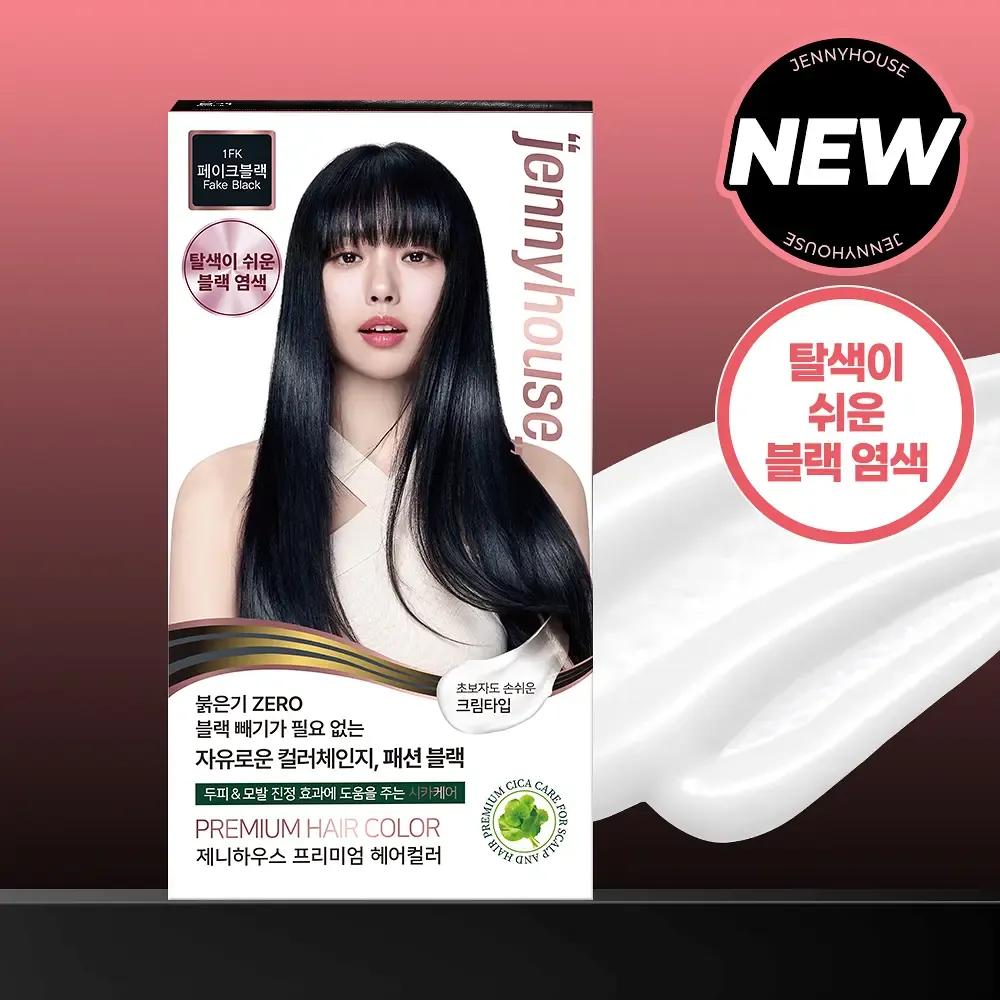 JENNYHOUSE Premium Hair Color (12 Colors) Ash Blue 7ABL