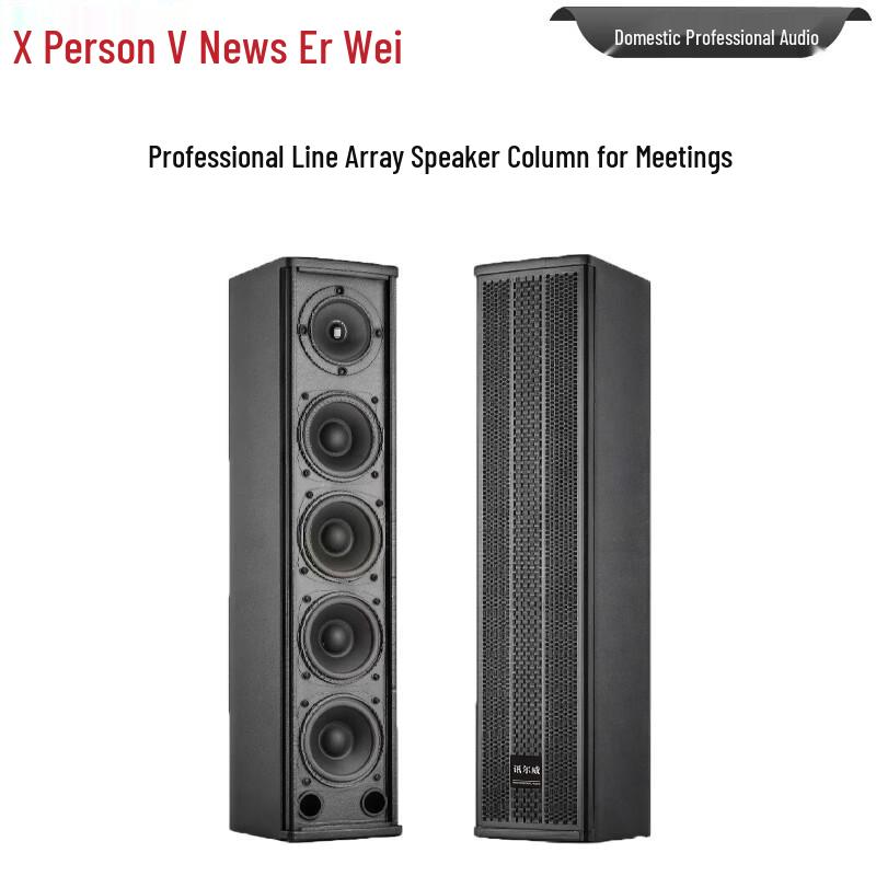 Xun Er Wei YZ-204 Professional Conference Sound Column (CN Version)