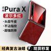 Leather Phone Case Pura X Electroplated Edge Oil Wax Shockproof Heat Dissipation