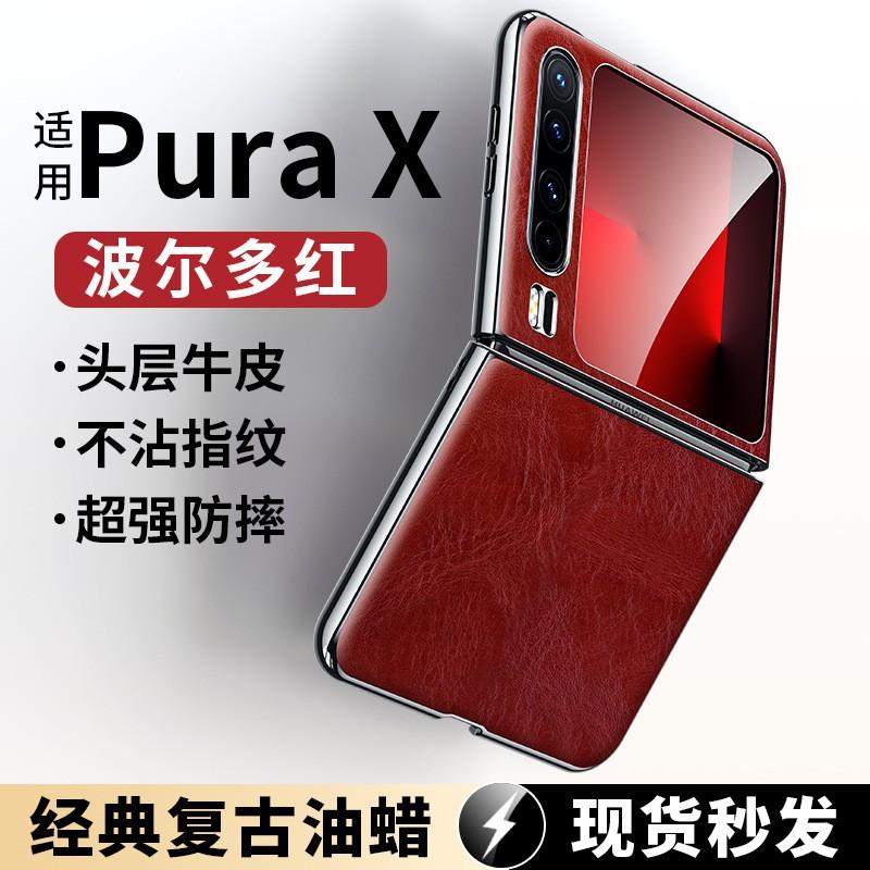 Leather Phone Case Pura X Electroplated Edge Oil Wax Shockproof Heat Dissipation