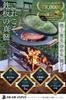 JIKABI JAPAN for Camping and Iron Plate Japanese Set with Multi-Griddle Outdoors, [Official Product] (5-Piece Lid, 33cm)