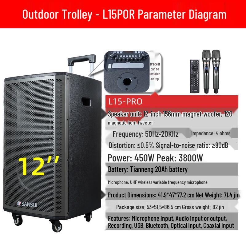 SANSUI L12 Portable Outdoor Karaoke & PA Speaker CN plug (adapter included)