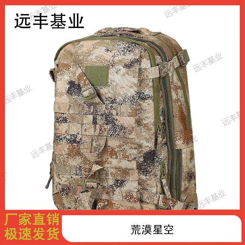 Yuanfeng Jielong Outdoor Tactical Bags & Kits
