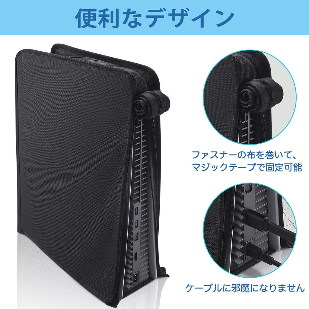 PS5 Dust Protective Case for PlayStation 5 and Compatible with the Digital and Standard Versions of the DualSense 5 Black Cover, Dustproof,