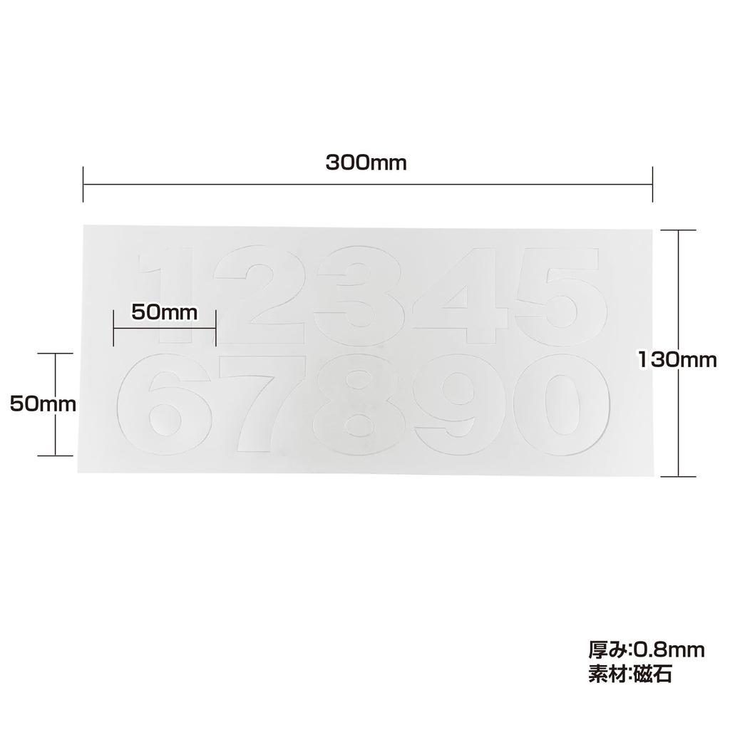 Daidohant Magnetische Zahlentafel, Weiß (0123456789) Weiß/Nummer/Magnet (daidohant) 10195748