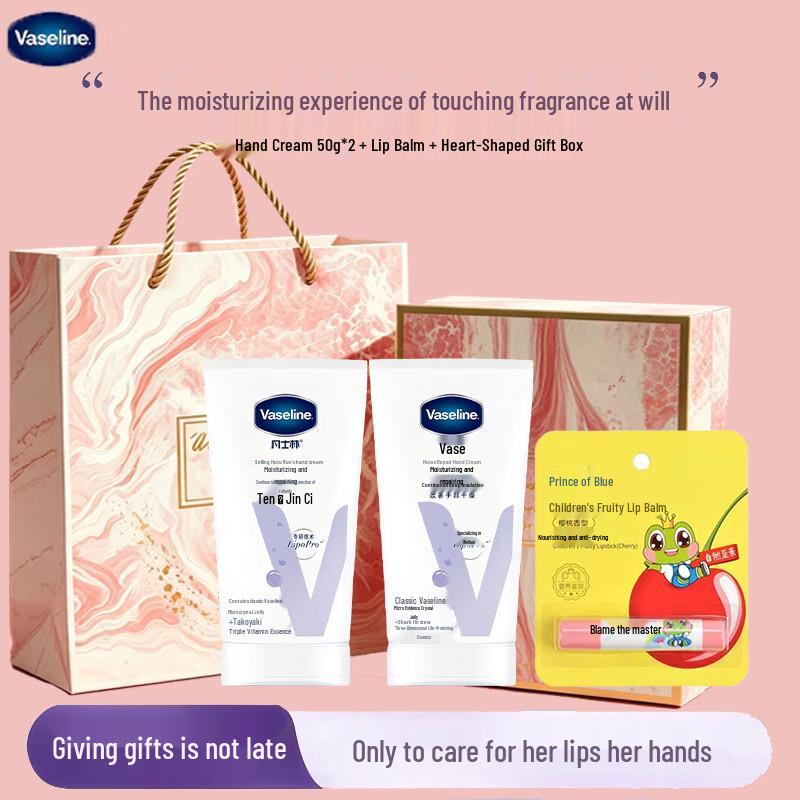 Vaseline Hand Cream and Frog Prince Lip Balm Gift Set