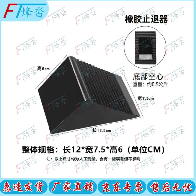 Fengta Portable Anti-Slip Wheel Chock
