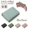 Genuine Leather Mini Wallet for Coin Card Black [Blanpomme] Anti-Skimming Tri-fold Women, Purse, Case, Bp-1057