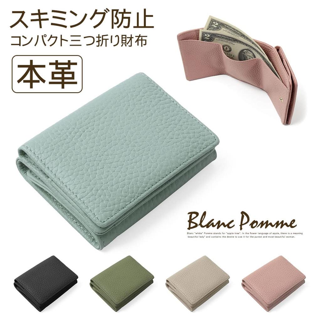 Genuine Leather Mini Wallet for Coin Card Black [Blanpomme] Anti-Skimming Tri-fold Women, Purse, Case, Bp-1057