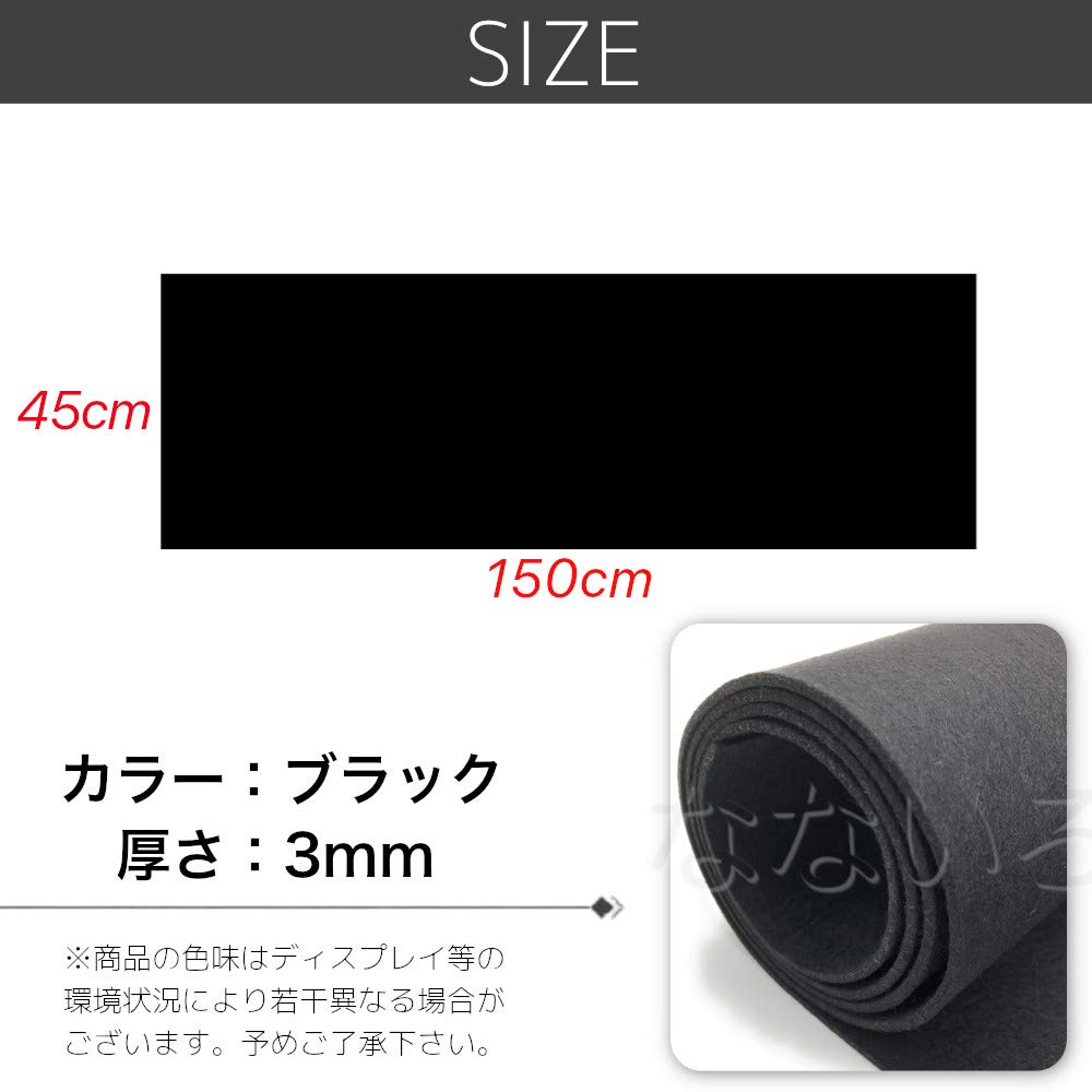 Nanairokan Calligraphy 45 X 3mm for New and Painting Underlay, 150cm, Thick, Large, Half-cut Size, Felt, Mosen, Year's Calligraphy, Calligraphy,