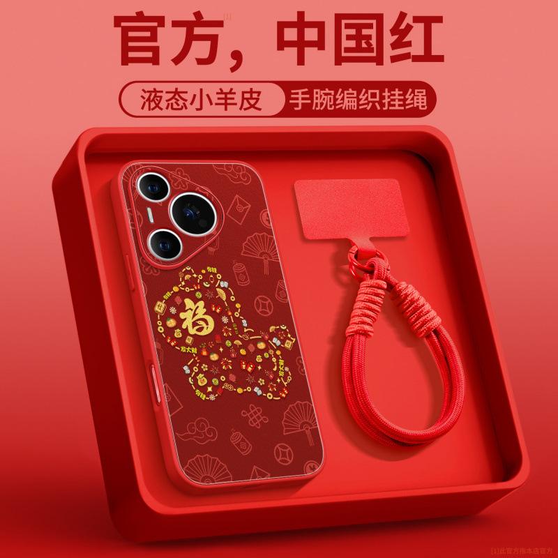 Applicable To Huawei Pura70pro Mobile Phone Case New Pura80pro + Case P70 Year of the Horse Protective Case P60art