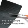 Tokyo Royal Living Shoe Repair Kit NA Sheets (Set of 2) Color: Black [For Shoe Sole Repair, Anti-slip Sheet]