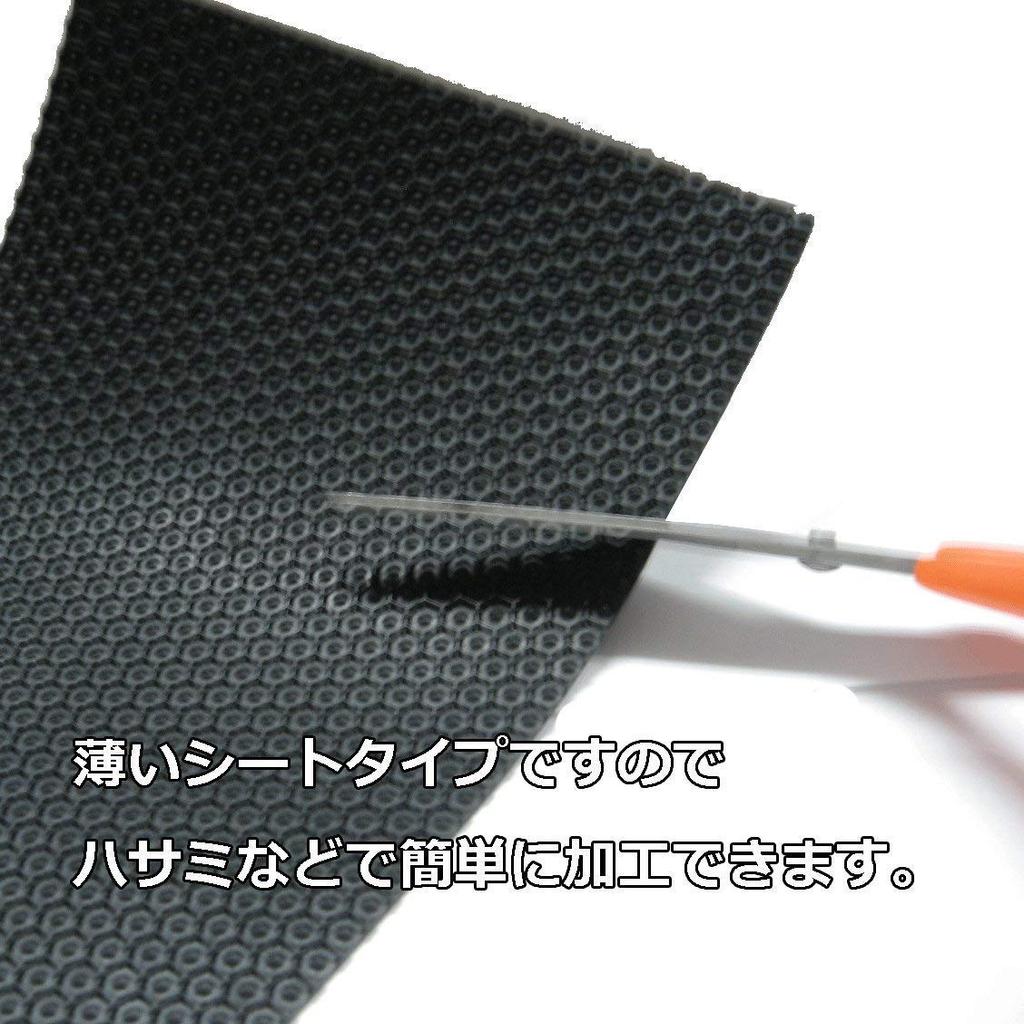 Tokyo Royal Living Shoe Repair Kit NA Sheets (Set of 2) Color: Black [For Shoe Sole Repair, Anti-slip Sheet]