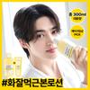 Ongridiants [no.1 Fast Light Lotion Exclusive Project] Ongridiants Skin Barrier Calming Lotion Ex 220ml Project  +80ml 