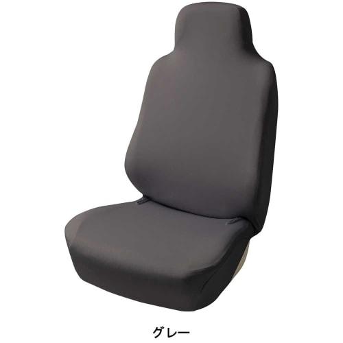 BONFORM Seat Cover, Skinny Knit, Light/Regular Car, Fully Washable, Water Repellent Material, Stretchable Fabric, Front-1, Gray 4040-10GY
