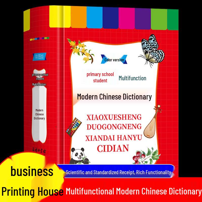 Illustrated Modern Chinese Dictionary for Grades 1-6: A Multifunctional Tool
