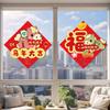 Cartoon New Year Door Stickers Traditional 2026 Horse Year Fu Character Sticker Felt Blessing Words Zodiac Horse Stickers