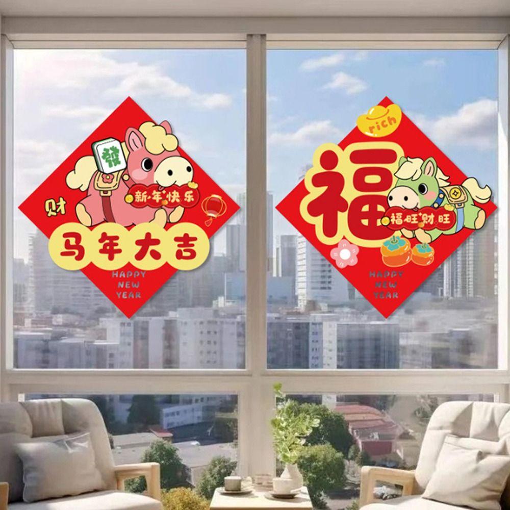 Cartoon New Year Door Stickers Traditional 2026 Horse Year Fu Character Sticker Felt Blessing Words Zodiac Horse Stickers