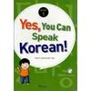 Hanlim Publishing House Yes You Can Speak Korean 1