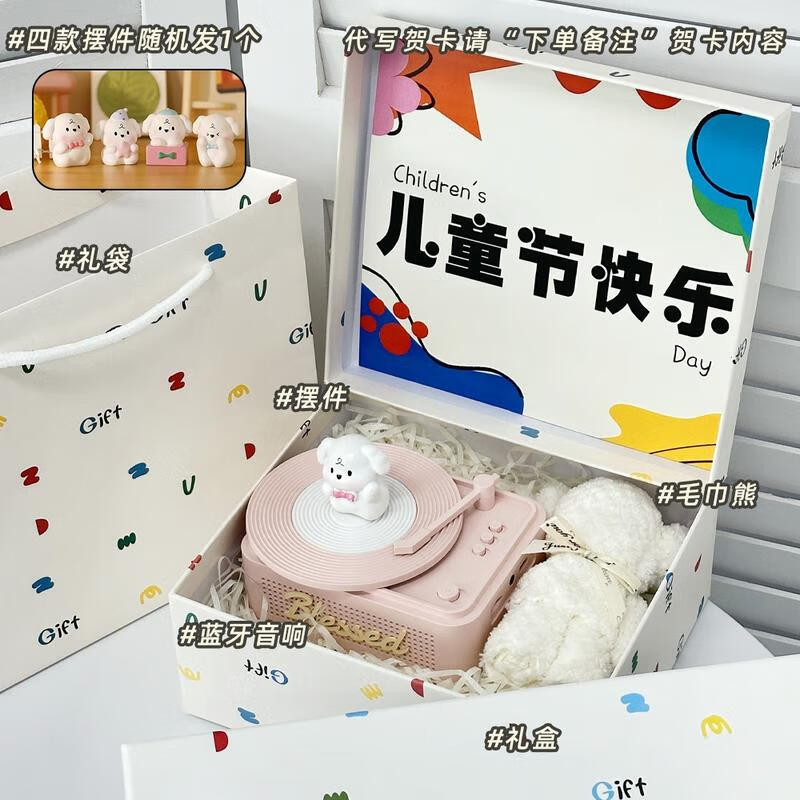 

HANDUNYOU Children s Day Gift Box: Night Light Speaker & Puppy Ornament