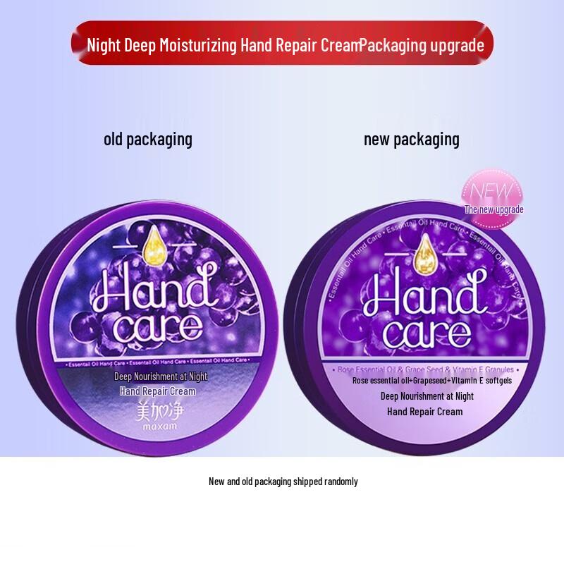 MAXAM Night Intensive Moisturizing Hand Cream