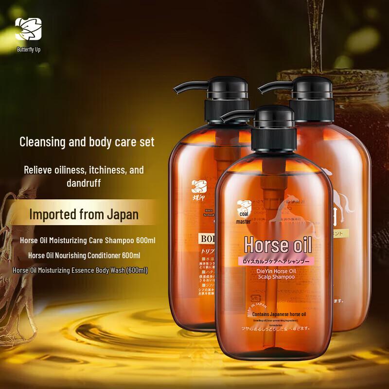 Butterfly Print Horse Oil Moisturizing Hair & Body Care Set