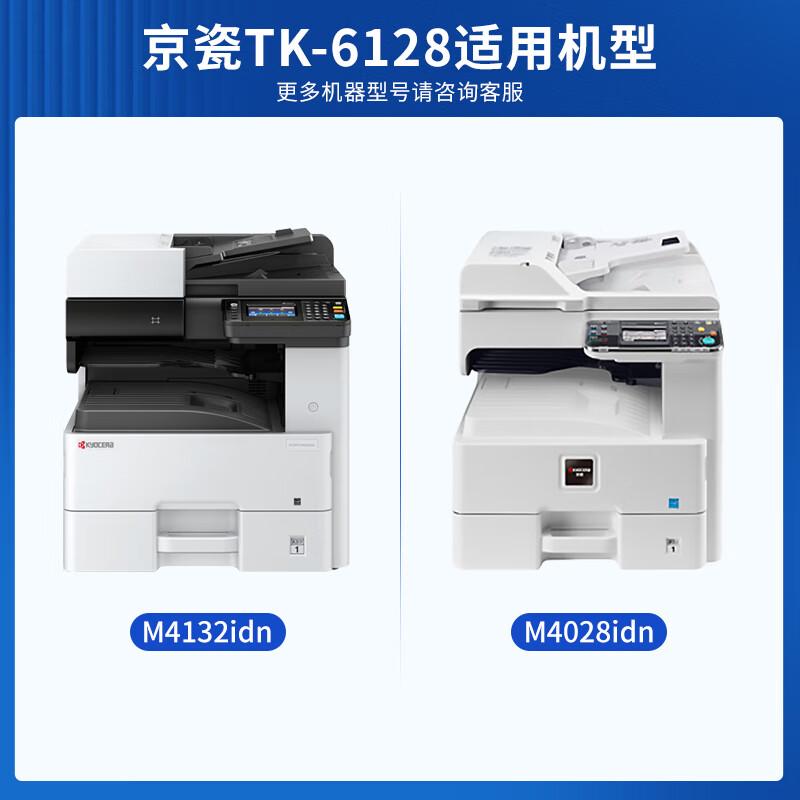 Compatible Kyocera TK-6128 Black Toner Cartridge