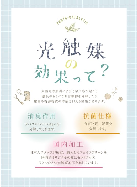 Fultac Photocatalytic Deodorizing and Mildew Resistant Faux Greenery In a Round Pot, Perfect for Interior Decoration, Artificial Greenery,