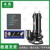 Jixiong Industrial Cutting Submersible Sewage Pump