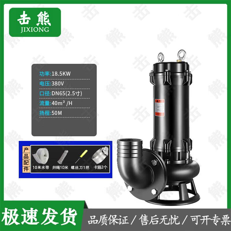 Jixiong Industrial Cutting Submersible Sewage Pump