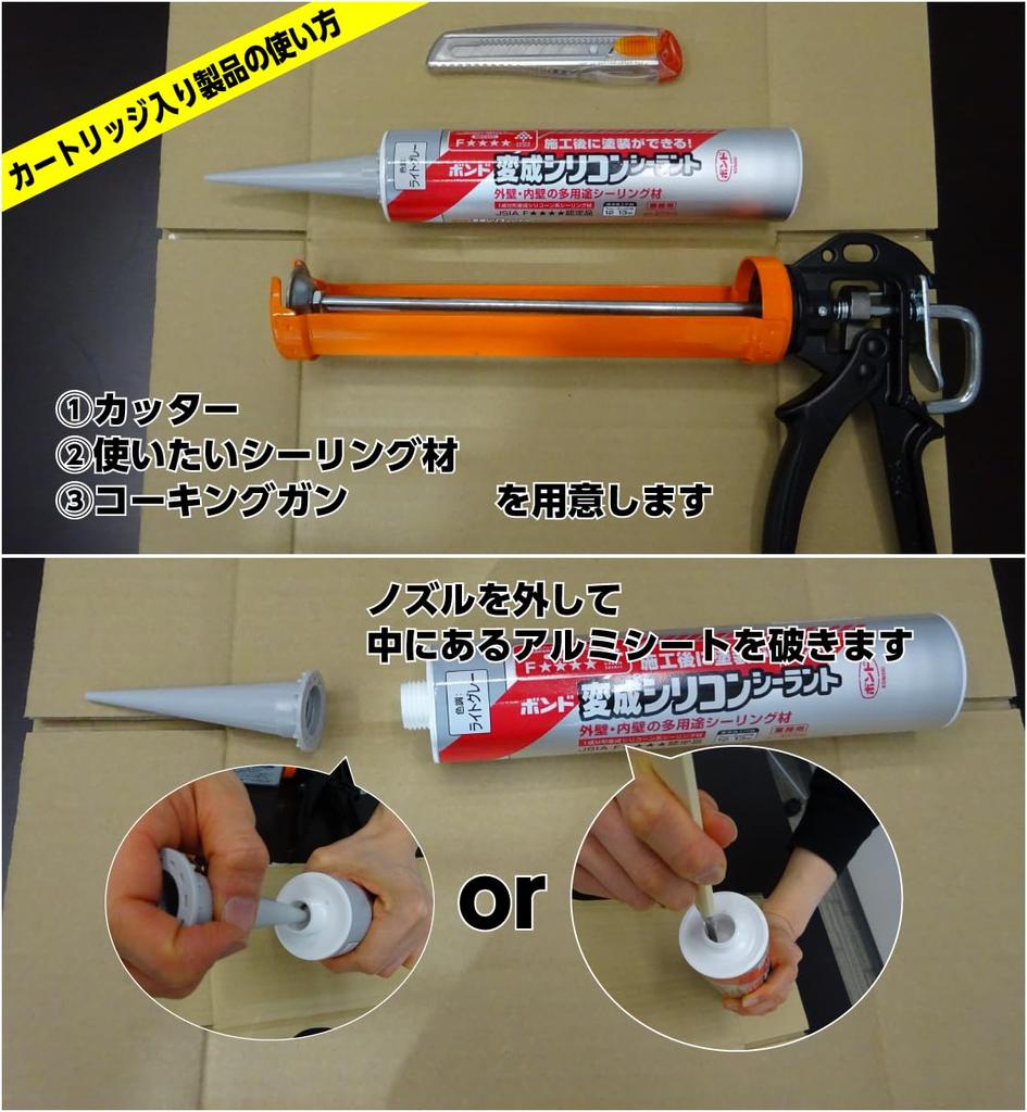 Konishi Bond Modified Silicone Sealant BHS Ivory 333ml #04692