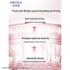 PROYA Firming & Lifting Essence Emulsion 3.0