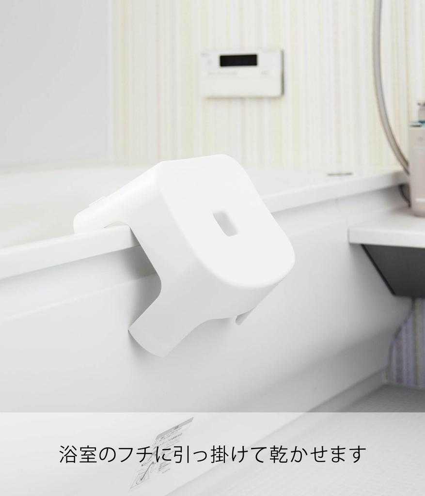 Yamazaki Jitsugyo Magnetic Bath Chair for Kids SH13 White W25.5 X D21 X H13cm Tower Bath Chair Bath Chair for Children and Toddlers Easy To Dry 1852