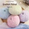 Morandi Gradient Hand-Knitted Mohair & Silk Yarn Sweater/Shawl DIY Kit