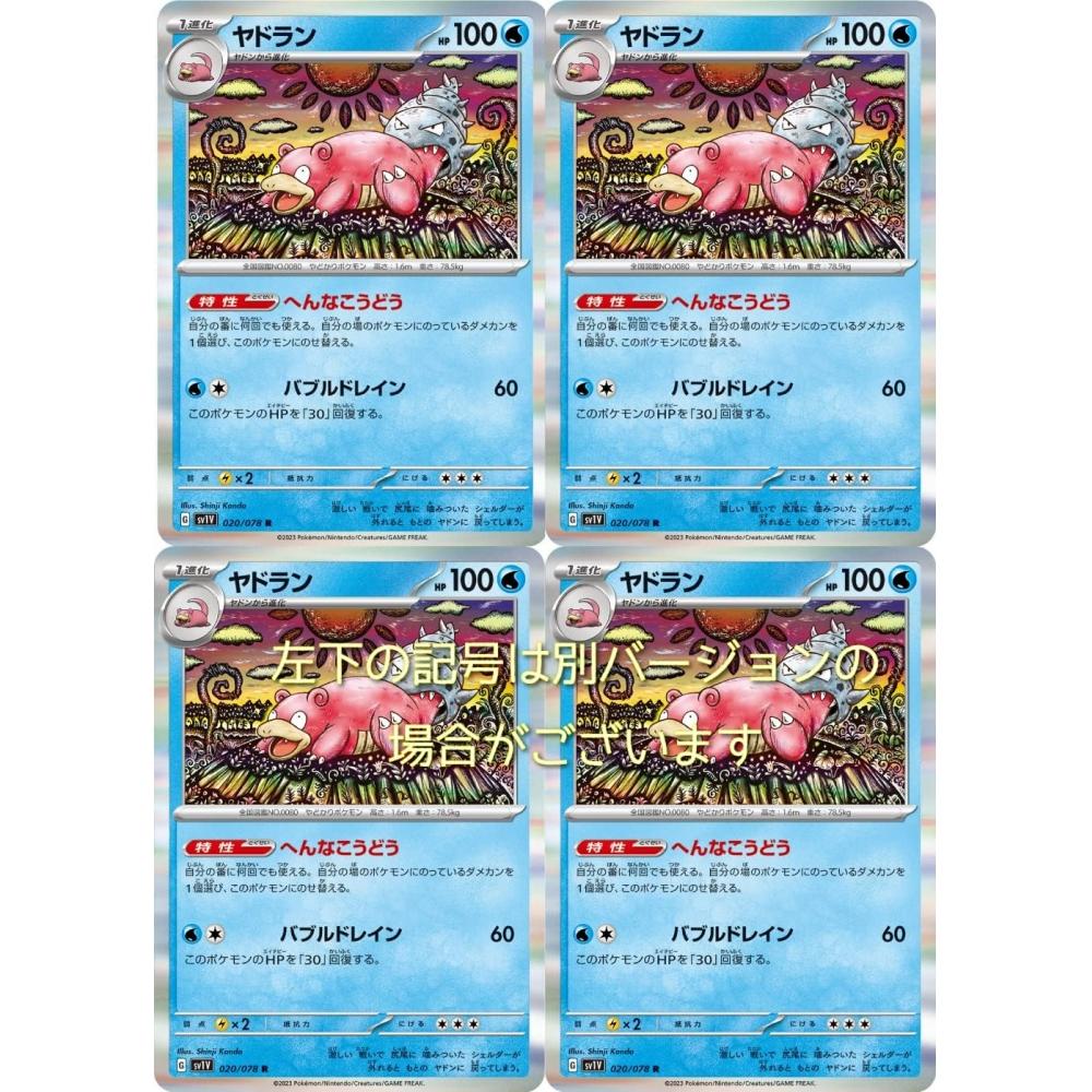

Yadran Pokemon Card Game SV Series Violet Ex Set of 4