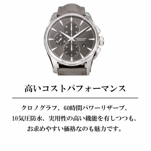 Hamilton Jazzmaster Automatic Chronograph Watch, 42mm, Swiss Brand, Men's, Gray Dial, Stainless Steel, Sapphire Crystal, Automatic, H32586881
