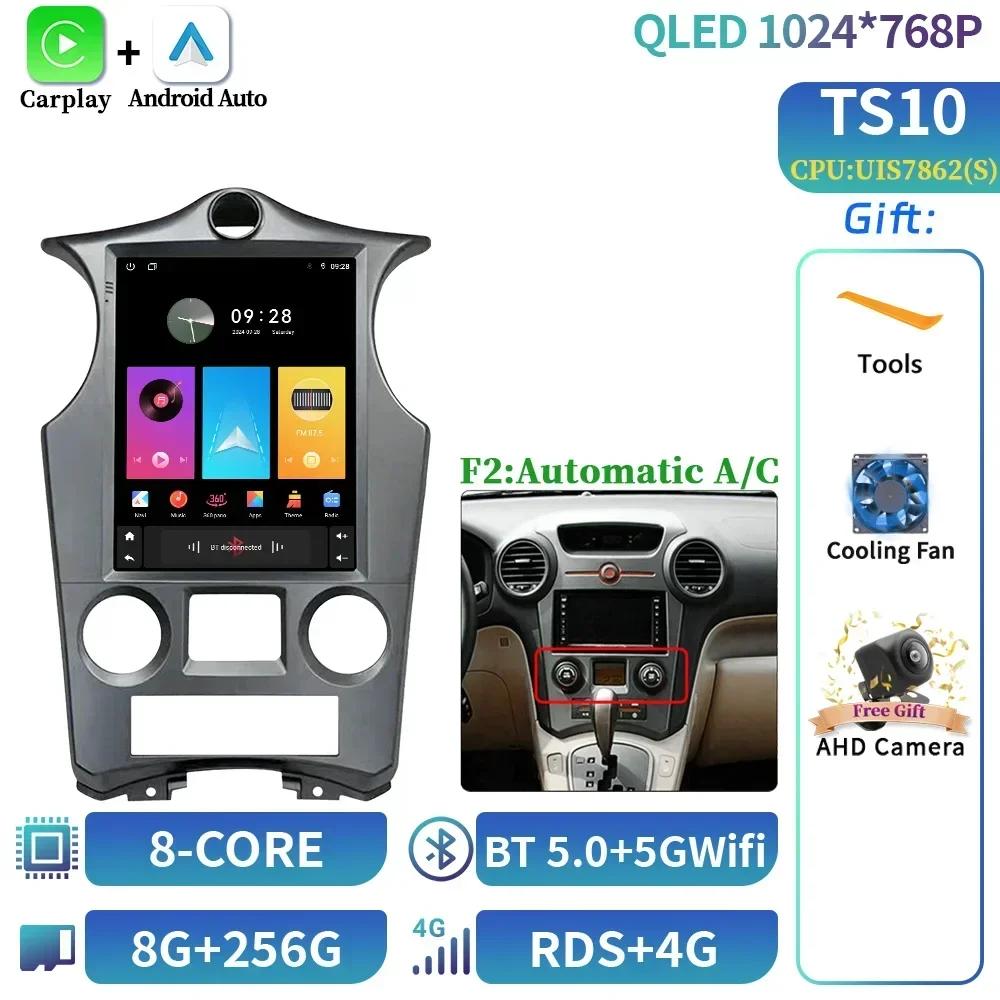 9.7inch For Kia Carens 2007 2008-2011 Car Radio Automotive Multimedia Central Navigation 4G GPS Multimedia CarPlay Android 14 GP