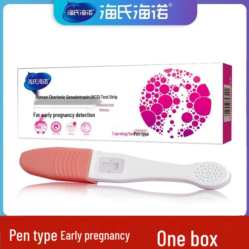 Haishi Hainuo HCG Pregnancy Test Kit