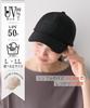 [Nissen] Women's loose-fitting washable UV cap with embroidered logo (choose from 2 sizes) Beige L  approx. 59~62cm