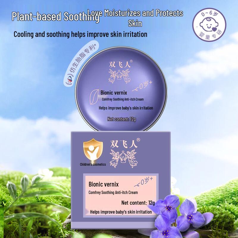 Shuangfeiren Bionic Fetal Fat Gromwell Soothing Cream