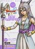 Dragon Quest X Online: Ultimate Astoria Life (for Wii, Wii U, Windows, dGames, and N3DS) (V Jump Books)
