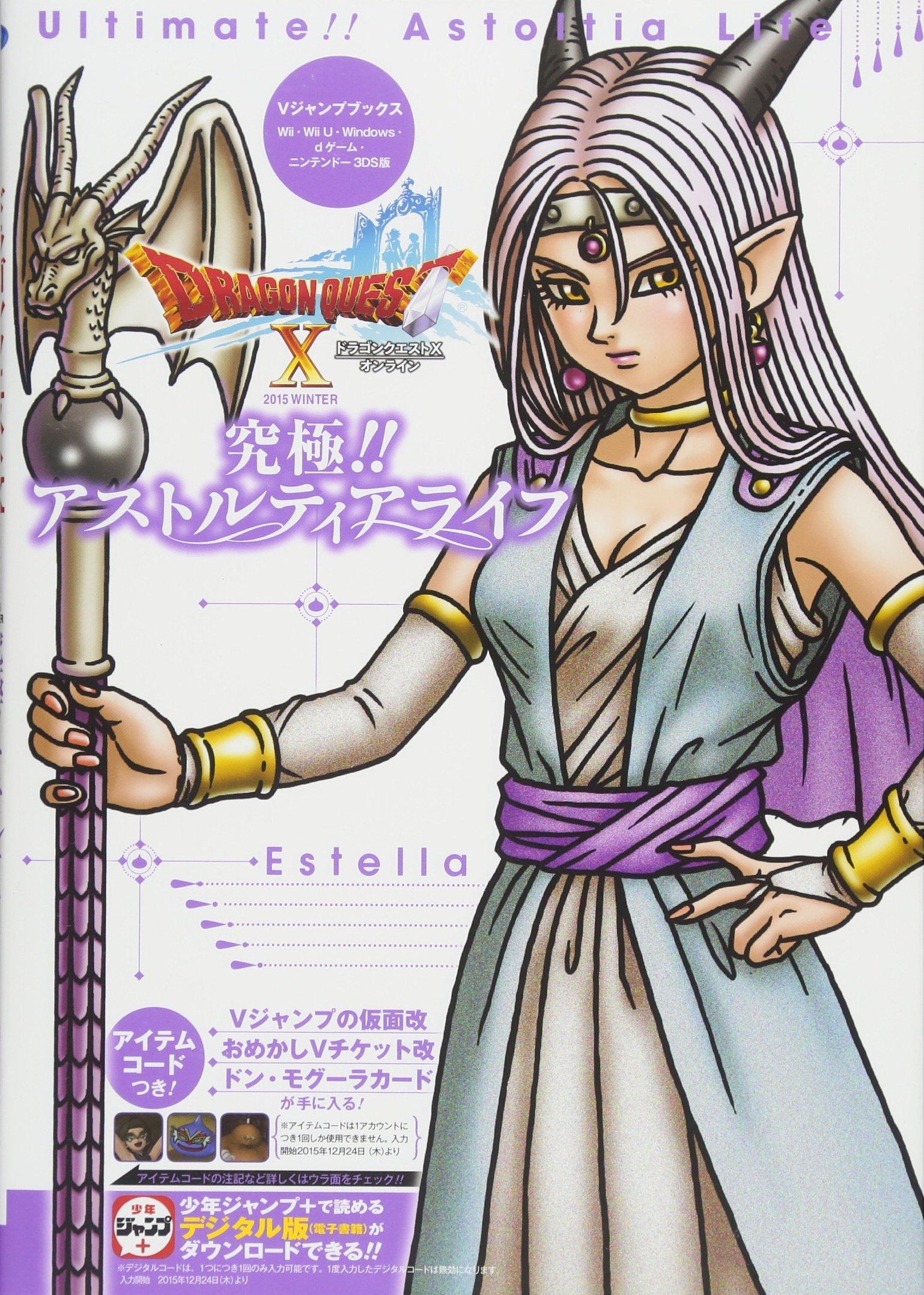 

Dragon Quest X Online: Ultimate Astoria Life (for Wii, Wii U, Windows, dGames, and N3DS) (V Jump Books)
