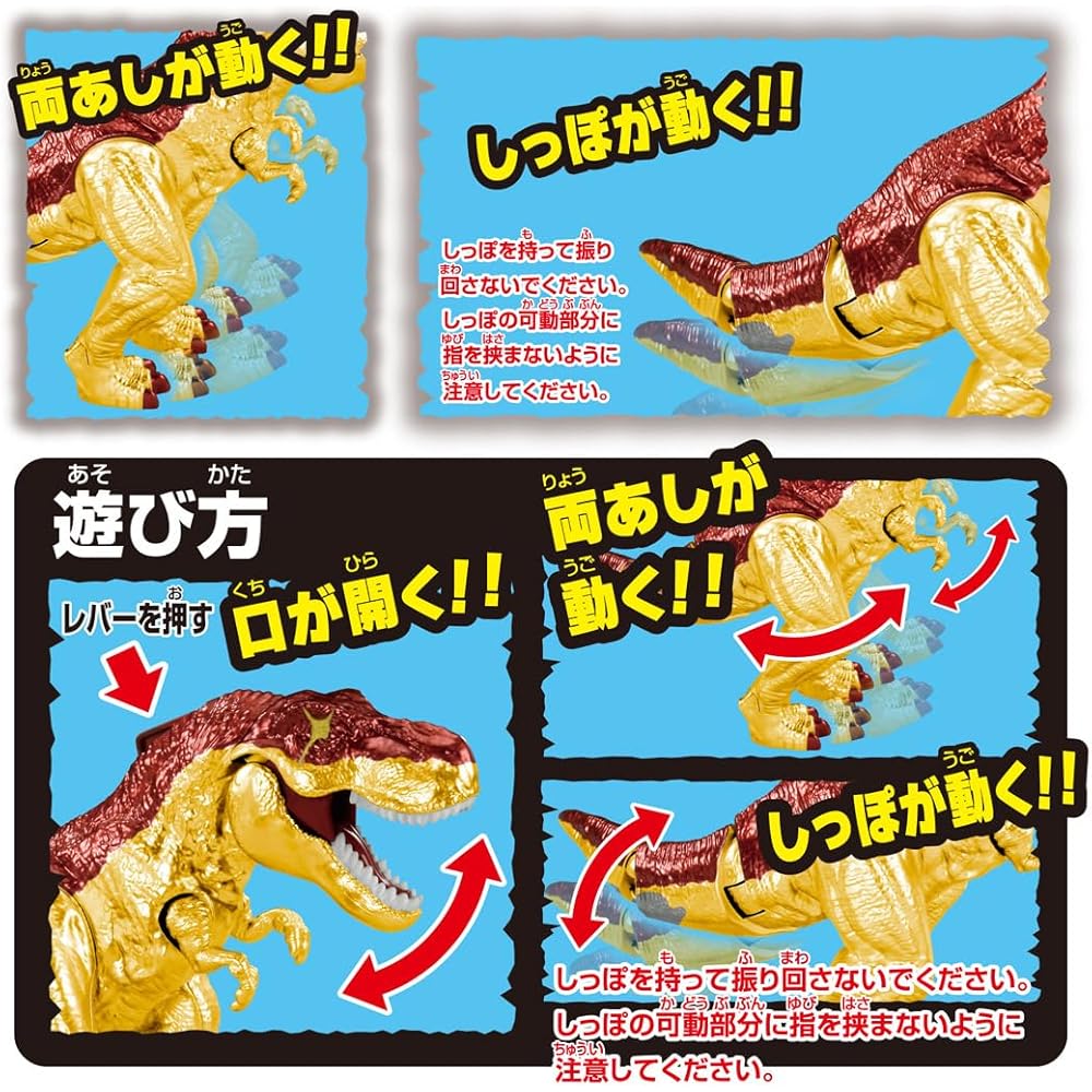 Takara Tomy Ania Adventure Continent Big Ania King Gold Blaze Tyrannosaurus Dinosaur Toy for Ages 3 and Up