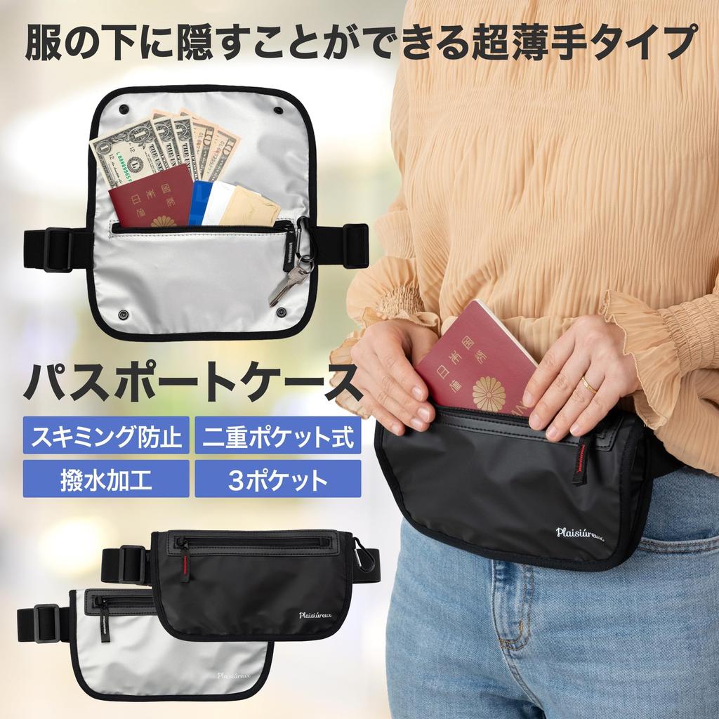 Von einem Lager- und Organisationsberater x Vorgestellt im Nikkei Security-Pass Hüfttasche Hüfttasche Reise-praktischer Gegenstand für Auslandsreisen [Überwacht