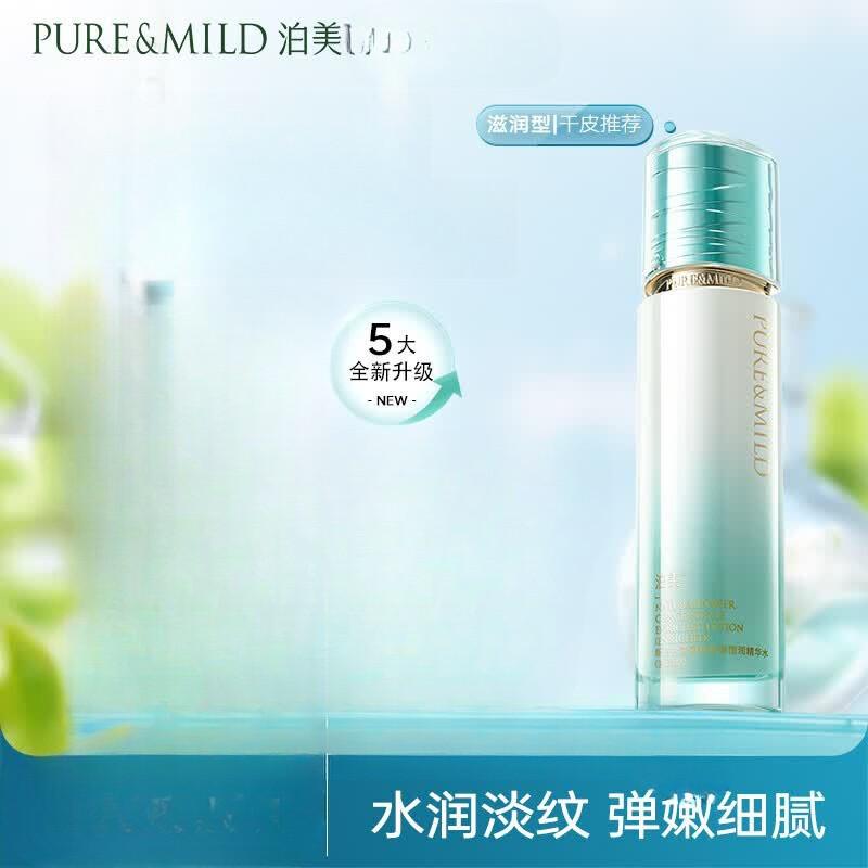 Pure&Mild New Glaze Hydrating Lotion