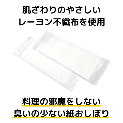 Disposable Paper Hand Towels, Commercial Use, Made In Japan, 500 Individually Wrapped, Flat, White, Plain, Webtet