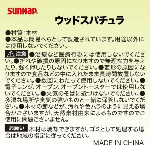 Sunnap Disposable Wooden Spatulas (Small Size), SS Size, Pack of 100, Hygienic Inner Bag Boxed, Slim Width, Compact, Convenient for Applying Wax and O